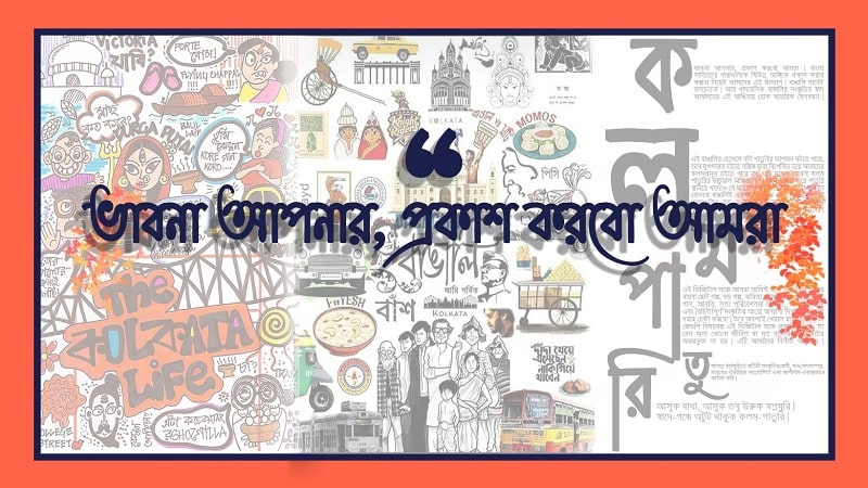 বাংলা ওয়েব ম্যাগাজিন বাংলা ওয়েব ম্যাগাজিন