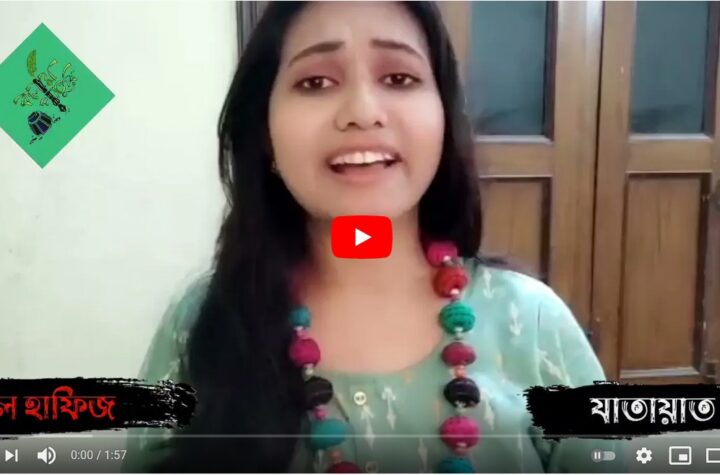 কবিতায় নিশাত রিমা খানাম
